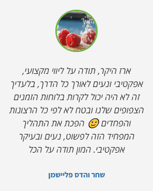 שחר ממליץ על יועץ משכנתאות במודיעין