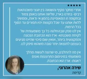 המלצות על יועץ משכנתאות פרטי שירה מובייל