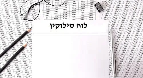 Read more about the article חישוב משכנתא בעזרת לוח סילוקין