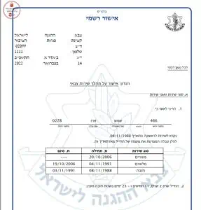 טופס 830