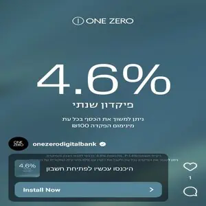 כמה ריבית מקבלים על 2 מיליון