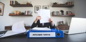 מיחזור משכנתא